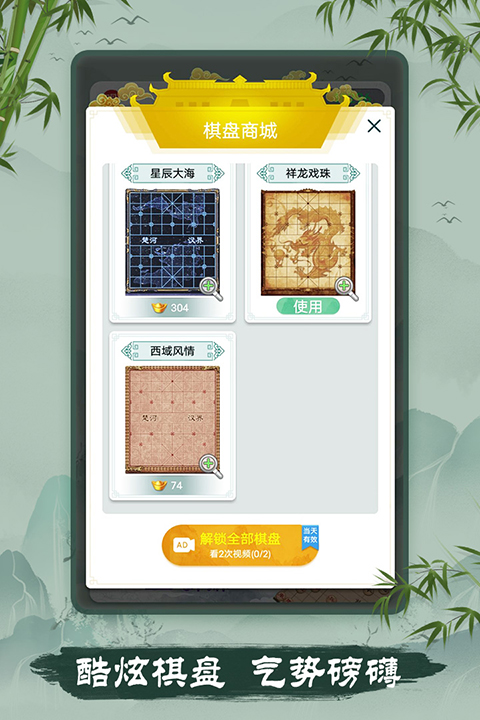 象棋图4