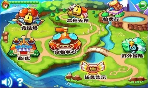 萌兽世界正版图2