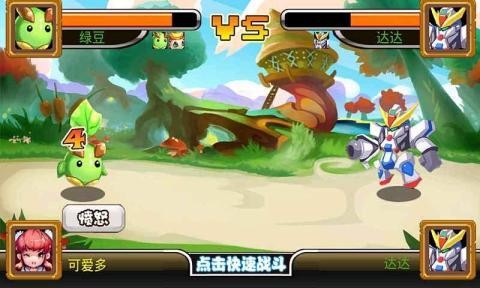 萌兽世界正版图3