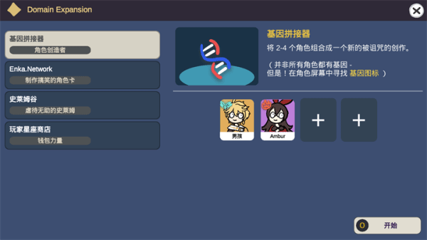 原神抽卡模拟器手机正版图3