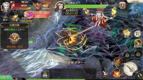 太古封魔录图2