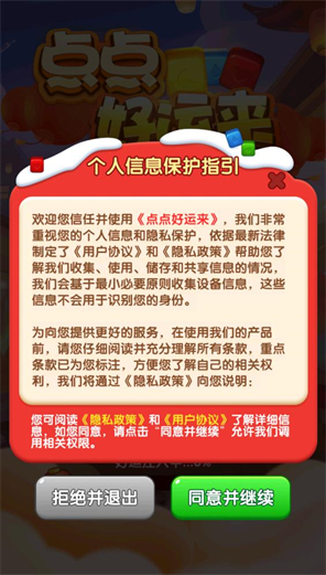 点点好运来图1