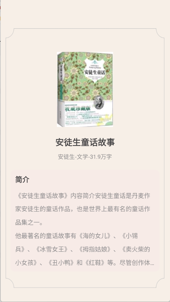 免费追小说图1