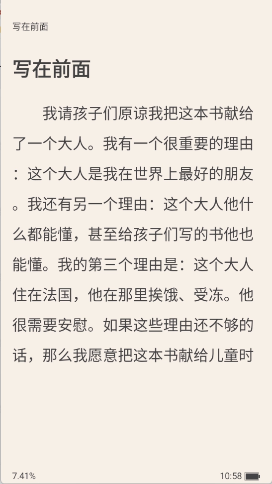 免费追小说图2
