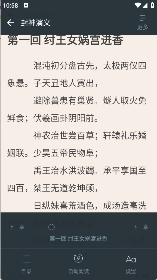 免费追小说图3