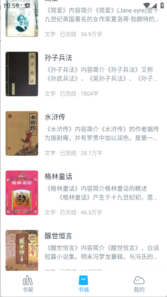 免费追小说图5