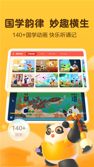 讯飞熊小球免费版图1