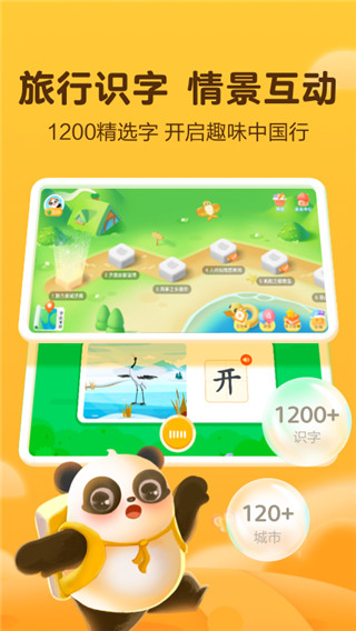 讯飞熊小球免费版图3