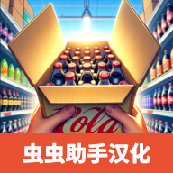 超市模拟器菜单版