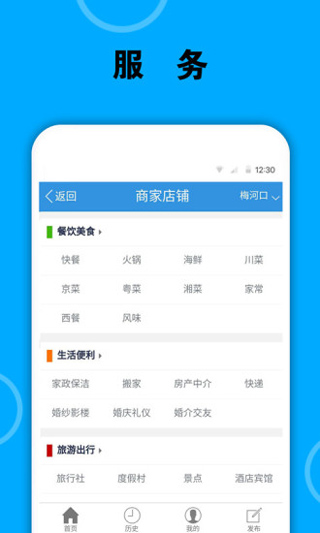 梅河口信息网直装版图2