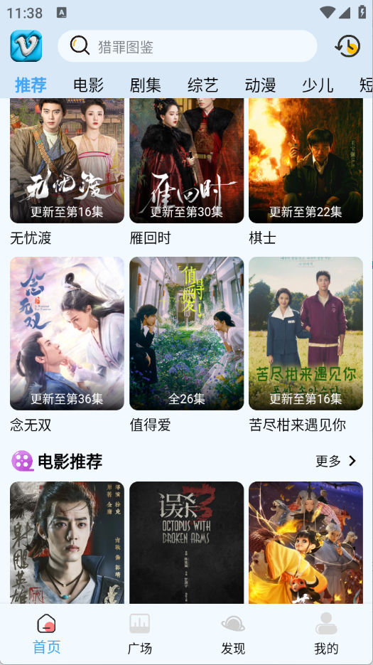 幕启映界图2