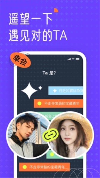 遥望壁纸最新版图3