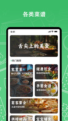 我爱厨房最新免费版图2