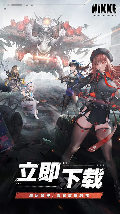 胜利女神NIKKE国际服图1