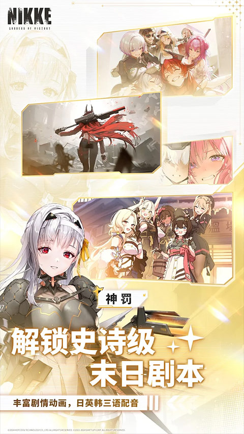 胜利女神NIKKE国际服图2