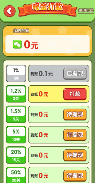 疯狂连一连图2