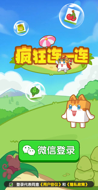 疯狂连一连图5