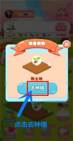 开心花园图1