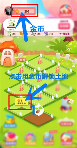开心花园图2