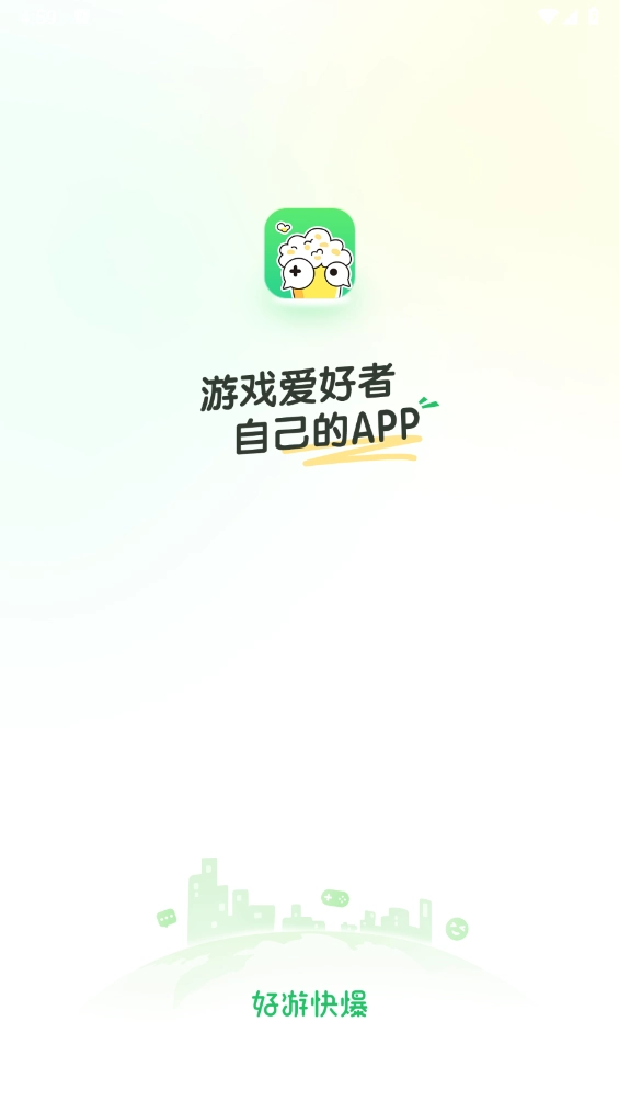 好游快爆手机版图1