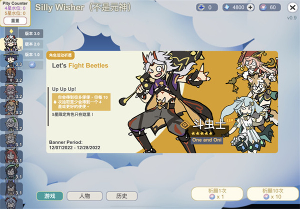 不是元神图3