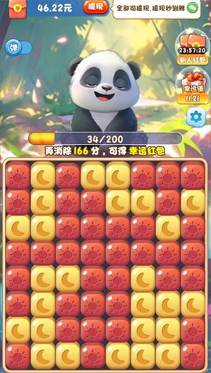 欢喜消消乐图2
