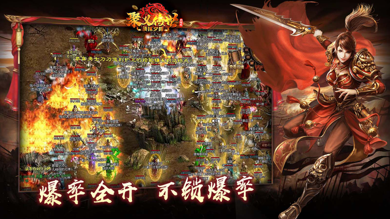 聚义传世图1