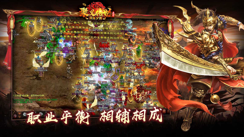 聚义传世图3