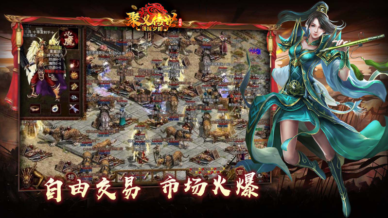 聚义传世图5