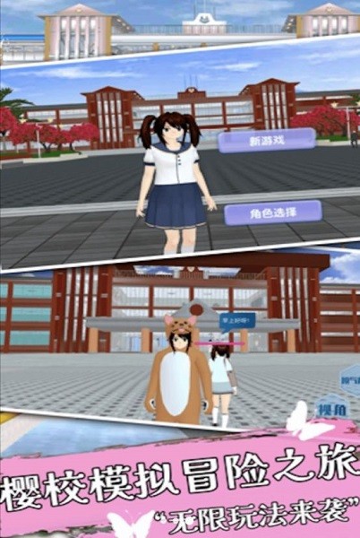 樱花派对图1