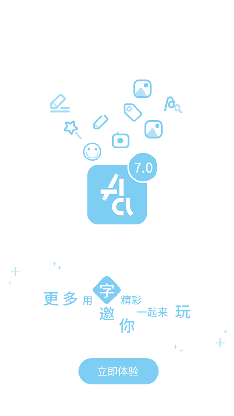 字体管家免费版图2
