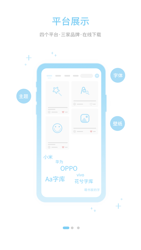 字体管家免费版图3