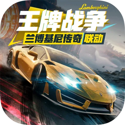 王牌战争最新免费版