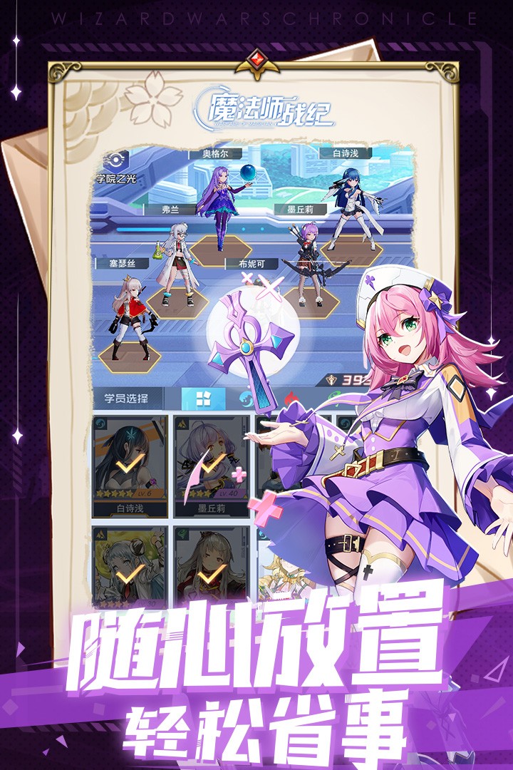 魔法师战纪图2