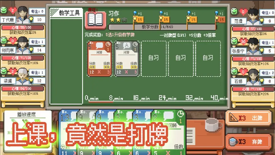 乡村老师最新版图3