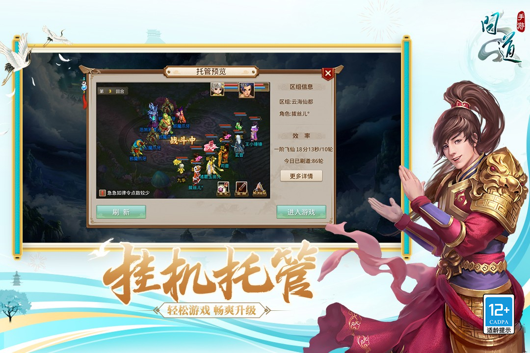 问道游戏官方最新版图1