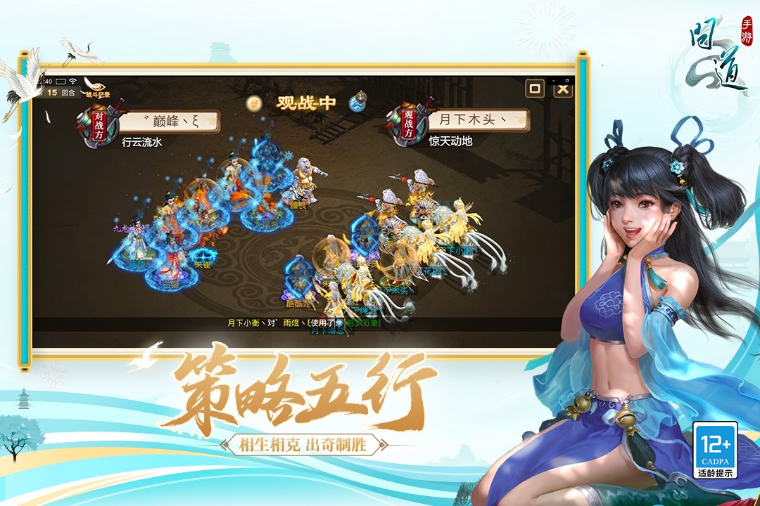 问道游戏官方最新版图2