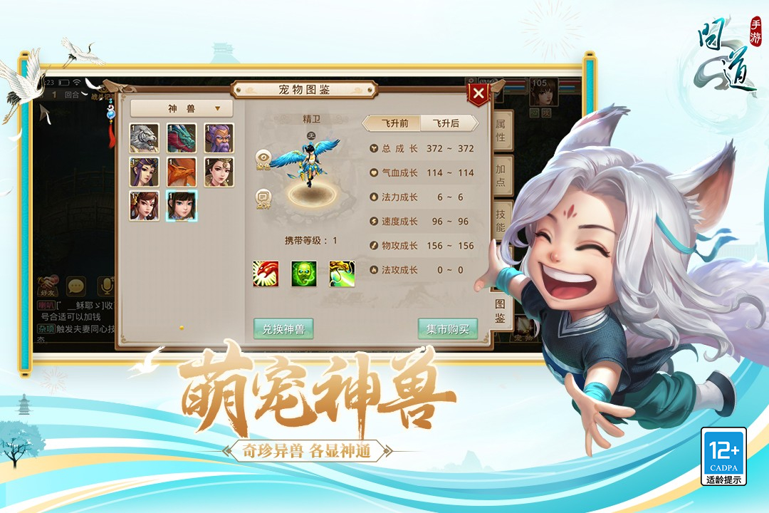 问道游戏官方最新版图4