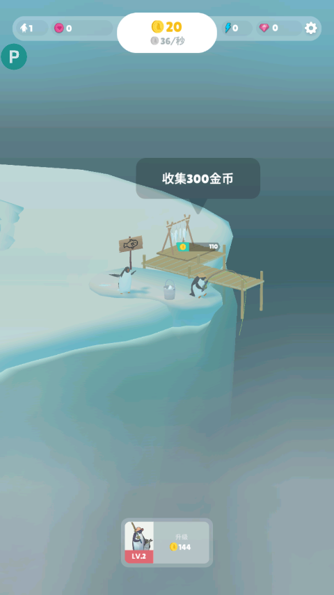 企鹅岛手机最新版图2