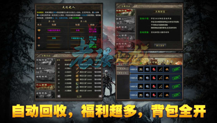 老强火龙图2