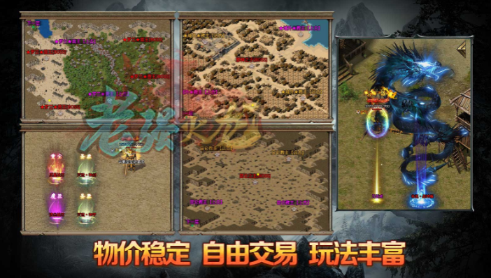 老强火龙图5