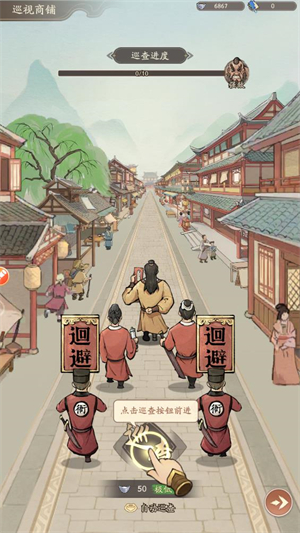 奋斗小城主图1