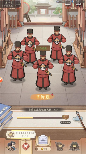 奋斗小城主图3