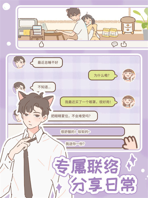 遇见你的猫最新版图2