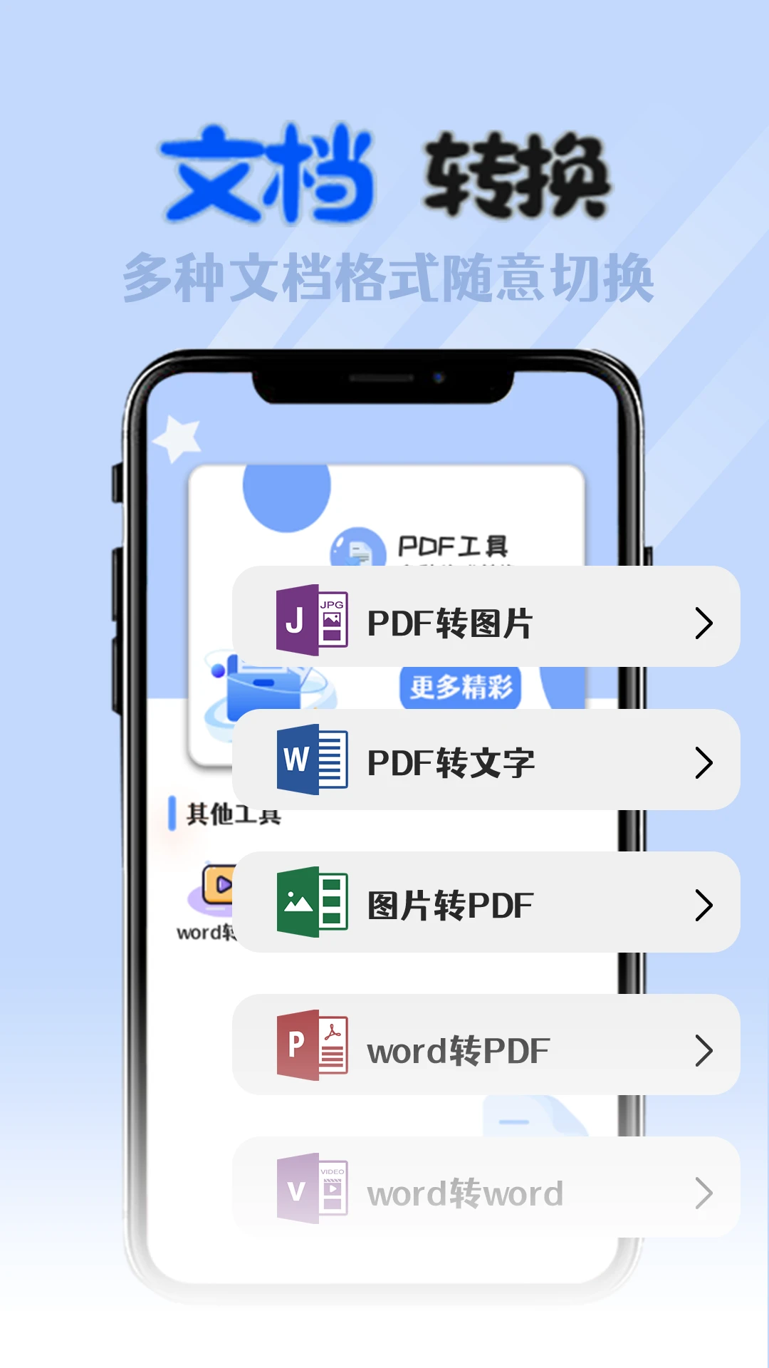 全能格式转换工厂官方最新版图1