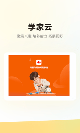 学家云HD图1