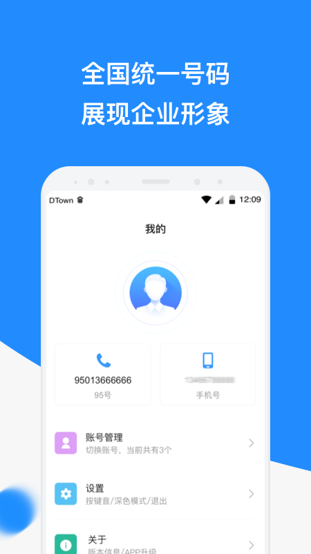 微话图2