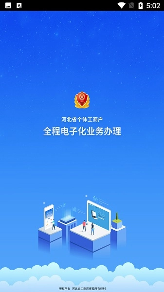 云窗办照无广告版图2