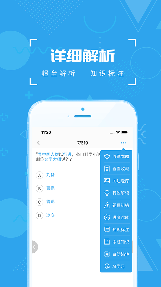 疯狂百科问答图4