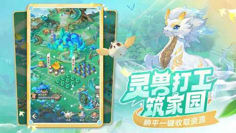 灵兽大冒险直装版图2